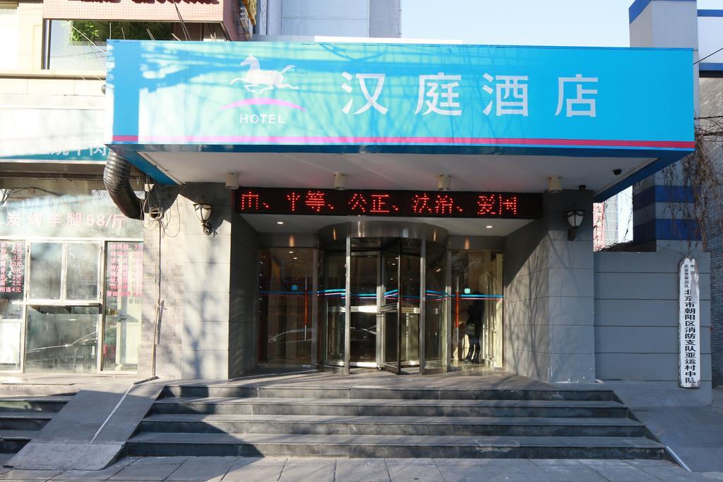 Hanting Hotel Beijing Asian Games Village Extérieur photo